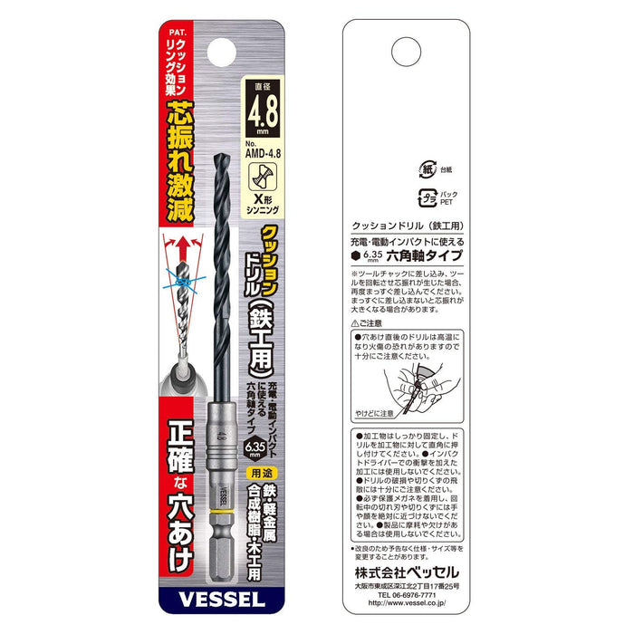Vessel 4.8mm Drill Bit for Ironwork - Vessel Cushion Drill AMD-4.8 for Metalwork-Kiichin - The #1 Place for Japanese Goods in Your Hand!