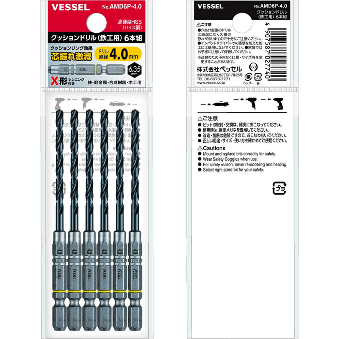 Vessel 4.0mm Ironwork Cushion Drill Bit Set 6-Piece Metalwork AMD6P-4.0-Kiichin - The #1 Place for Japanese Goods in Your Hand!