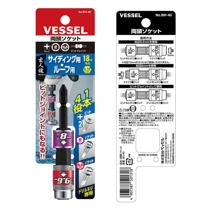 Vessel 4-Way BH-40 Double-Ended Socket with 8 and 9.6 Width Across Flats +2 Bit Joint-Kiichin - The #1 Place for Japanese Goods in Your Hand!