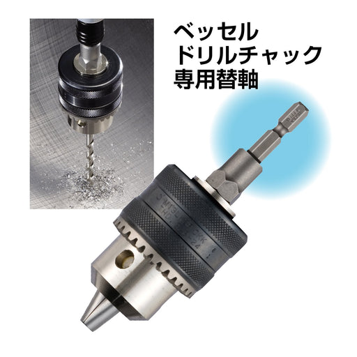 Vessel 3/8-24UNF Drill Chuck Replacement Shaft - BH-24 Vessel Series-Kiichin - The #1 Place for Japanese Goods in Your Hand!