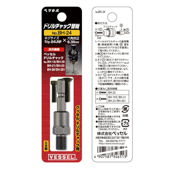 Vessel 3/8-24UNF Drill Chuck Replacement Shaft - BH-24 Vessel Series-Kiichin - The #1 Place for Japanese Goods in Your Hand!