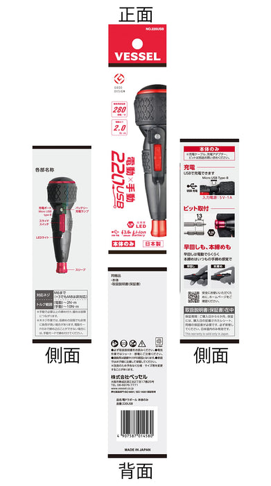 Vessel Electric 220Usb Ball Grip Driver - Main Unit Only-Kiichin - The #1 Place for Japanese Goods in Your Hand!