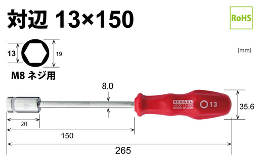 Vessel 4100 Power Socket Driver for Hex Bolts & Nuts Width Across Flats 13-Kiichin - The #1 Place for Japanese Goods in Your Hand!