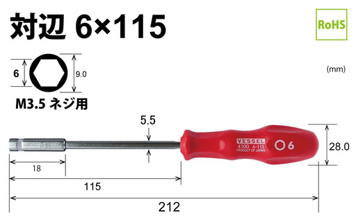 Vessel 4100 Power Socket Driver - 6 Width for Hex Bolts & Nuts Tightening-Kiichin - The #1 Place for Japanese Goods in Your Hand!