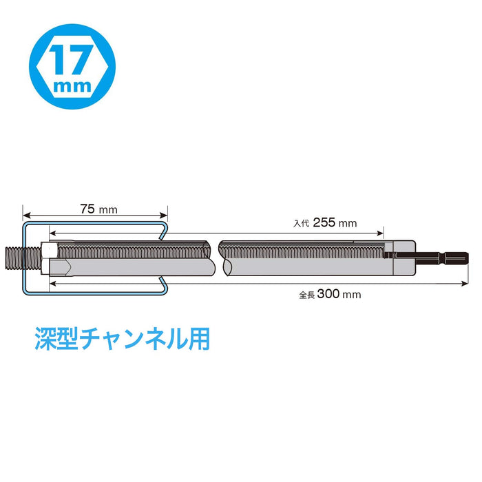 Vessel 17x300mm Raceway Socket Across Flats - Kar201730 Vessel Brand-Kiichin - The #1 Place for Japanese Goods in Your Hand!