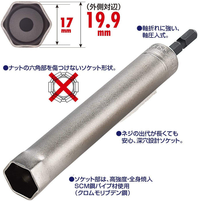 Vessel 17x300mm Raceway Socket Across Flats - Kar201730 Vessel Brand-Kiichin - The #1 Place for Japanese Goods in Your Hand!