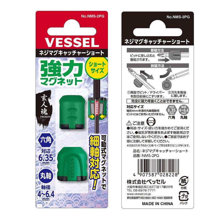 Vessel Short Type Green Screw Mag Catcher with Magnetizer - 2 Piece Set Nms-2Pg-Kiichin - The #1 Place for Japanese Goods in Your Hand!