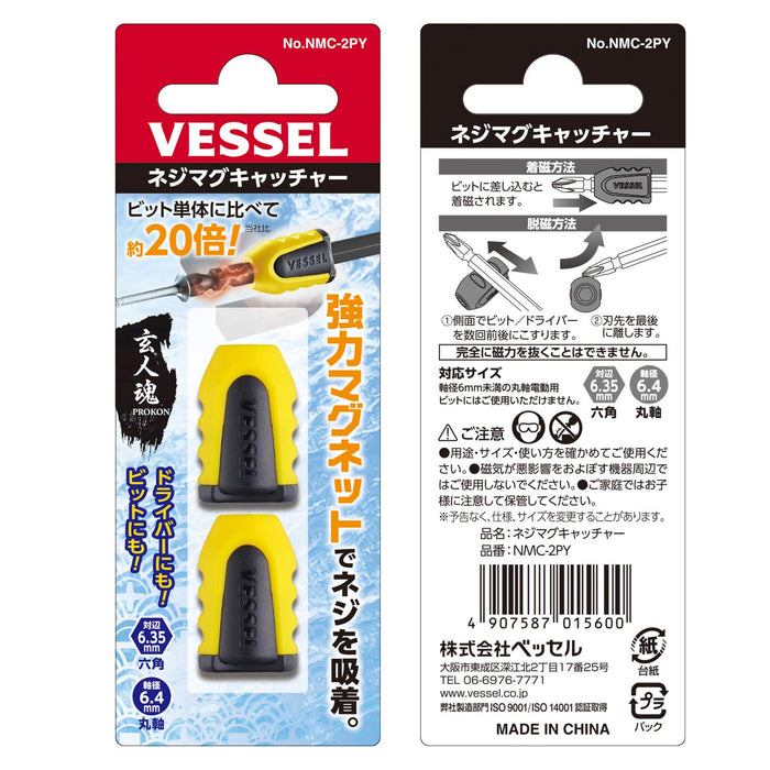Vessel 2-Piece Yellow Magnetizer Screw Catcher NMC-2PY-Kiichin - The #1 Place for Japanese Goods in Your Hand!