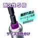 Vessel 40V Rust-Proof Mirror Finish Socket 22 x 115mm Compatible Flats MTA202211-Kiichin - The #1 Place for Japanese Goods in Your Hand!