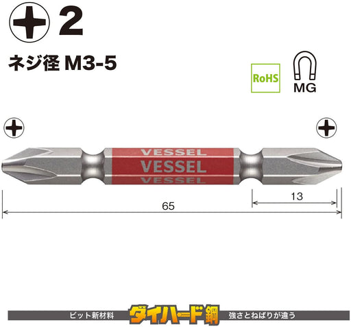 Vessel 40V Double End Plus Gosai Bit 2x65 Set of 2 GS142065-Kiichin - The #1 Place for Japanese Goods in Your Hand!