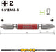 Vessel 40V Double End Plus Gosai Bit 2x65 Set of 2 GS142065-Kiichin - The #1 Place for Japanese Goods in Your Hand!