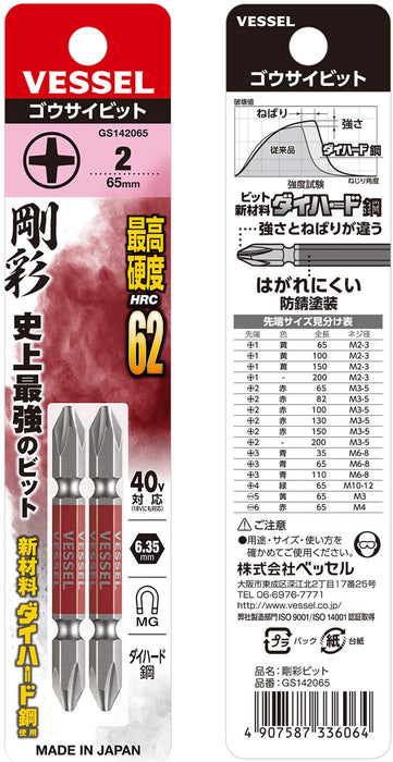 Vessel 40V Double End Plus Gosai Bit 2x65 Set of 2 GS142065-Kiichin - The #1 Place for Japanese Goods in Your Hand!