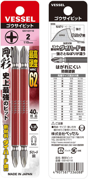 Vessel 40V Double End Plus Gosai Bit Set 2x110 Pack of 2-Kiichin - The #1 Place for Japanese Goods in Your Hand!