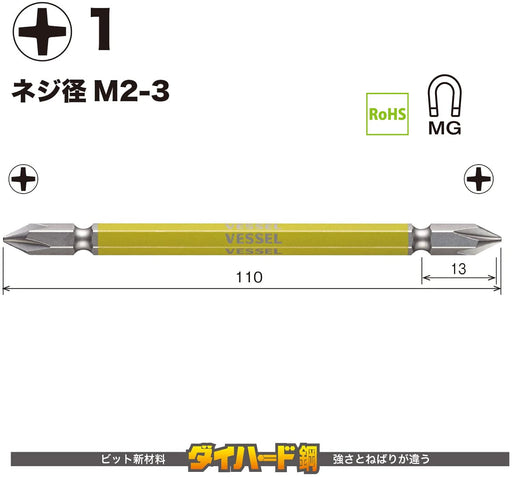 Vessel 40V Compatible 2-Piece Double-Ended Plus Gosai Bit Set +1 X 110 GS141110-Kiichin - The #1 Place for Japanese Goods in Your Hand!