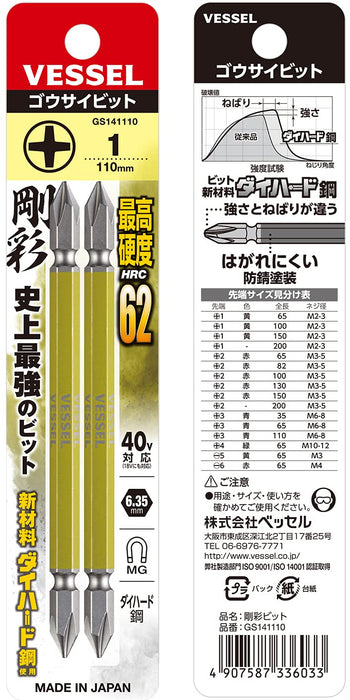 Vessel 40V Compatible 2-Piece Double-Ended Plus Gosai Bit Set +1 X 110 GS141110-Kiichin - The #1 Place for Japanese Goods in Your Hand!