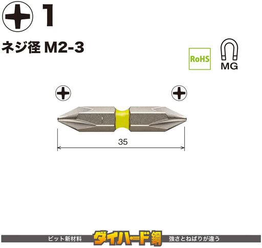Vessel 40V Double Ended Plus Gosai Bit Set 1x35 1 Piece - GS141035-Kiichin - The #1 Place for Japanese Goods in Your Hand!