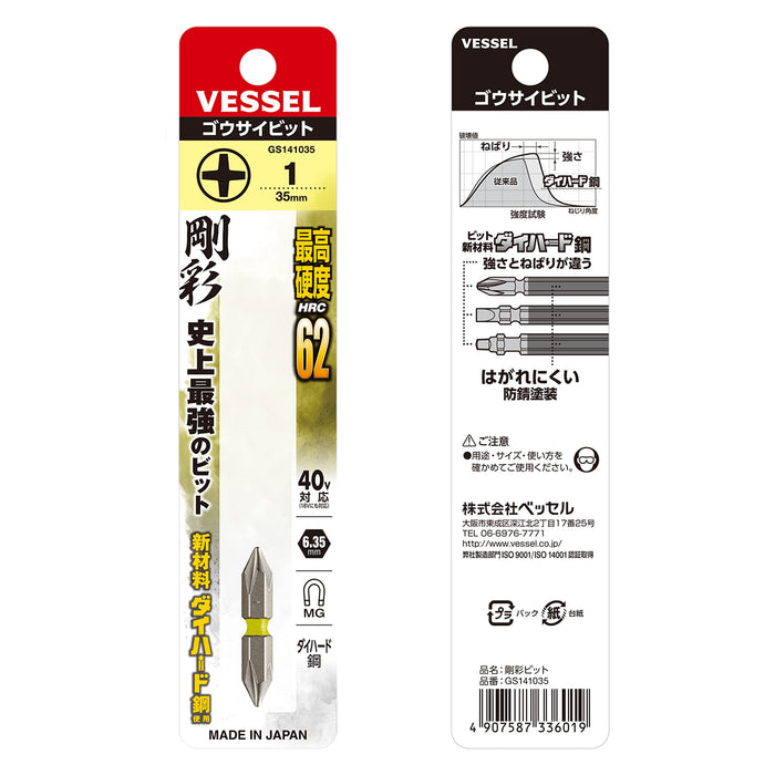Vessel 40V Double Ended Plus Gosai Bit Set 1x35 1 Piece - GS141035-Kiichin - The #1 Place for Japanese Goods in Your Hand!
