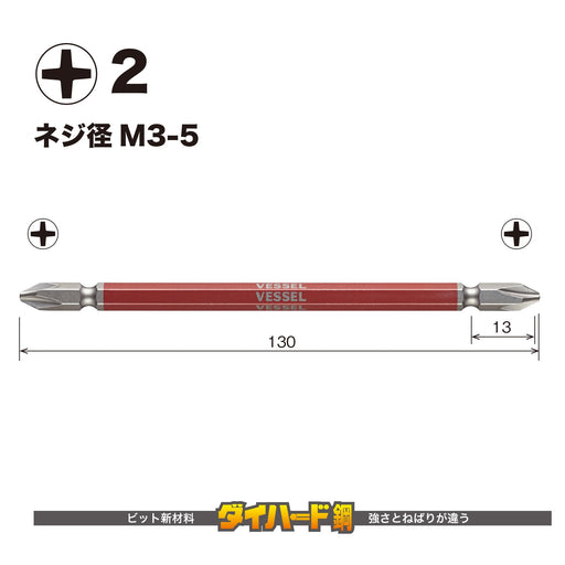 Vessel 40V Double Ended Gosai Bit Set - 130 2 Piece GS142130-Kiichin - The #1 Place for Japanese Goods in Your Hand!