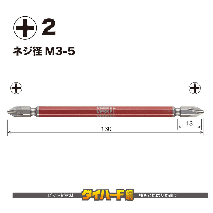 Vessel 40V Double Ended Gosai Bit Set - 130 2 Piece GS142130-Kiichin - The #1 Place for Japanese Goods in Your Hand!