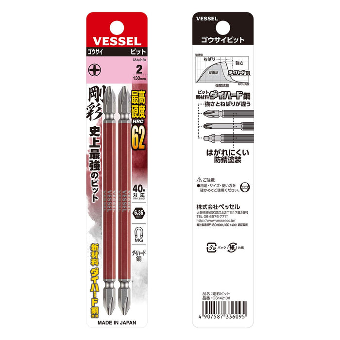 Vessel 40V Double Ended Gosai Bit Set - 130 2 Piece GS142130-Kiichin - The #1 Place for Japanese Goods in Your Hand!