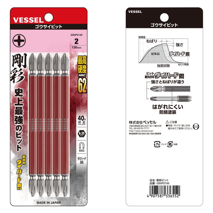 Vessel 40V-Compatible 5-Piece Set with Double Ended Plus Gosai Bit GS5P2130-Kiichin - The #1 Place for Japanese Goods in Your Hand!