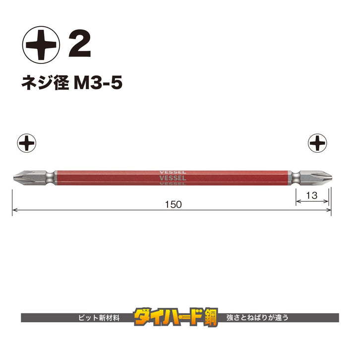 Vessel 40V Compatible 2-Piece Double Ended Gosai Bit Set GS142150-Kiichin - The #1 Place for Japanese Goods in Your Hand!