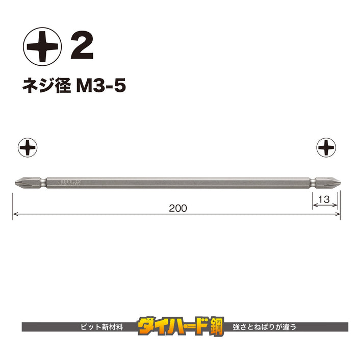 Vessel 40V Double Ended Gosai Bit Set Plus 2 X 200 - 1 Piece GS142200-Kiichin - The #1 Place for Japanese Goods in Your Hand!