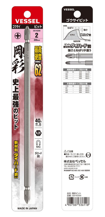 Vessel 40V Double Ended Gosai Bit Set Plus 2 X 200 - 1 Piece GS142200-Kiichin - The #1 Place for Japanese Goods in Your Hand!