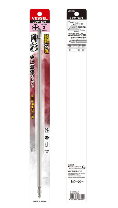 Vessel 40V Double Ended Gosai Bit +2 X 300 1 Piece Set Gs142300-Kiichin - The #1 Place for Japanese Goods in Your Hand!