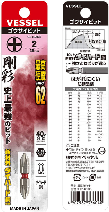 Vessel 40V Double-Ended Plus Gosai Bit Set 2x35 1 Pc - GS142035-Kiichin - The #1 Place for Japanese Goods in Your Hand!