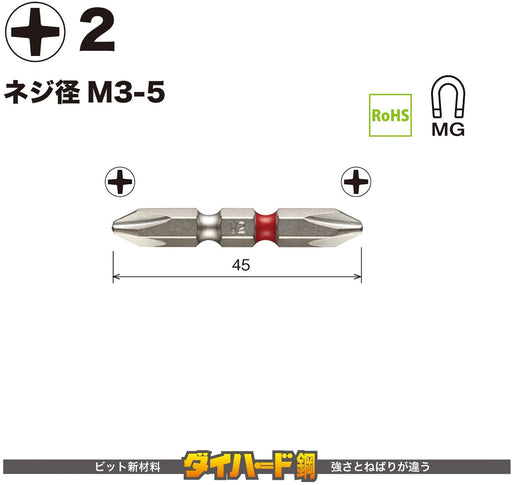 Vessel 40V Gosai Bit Set Double Ended Plus +2 x 45 1 Piece - GS142045-Kiichin - The #1 Place for Japanese Goods in Your Hand!