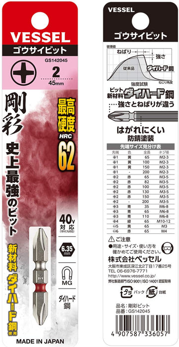 Vessel 40V Gosai Bit Set Double Ended Plus +2 x 45 1 Piece - GS142045-Kiichin - The #1 Place for Japanese Goods in Your Hand!