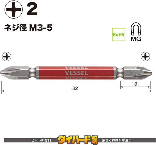 Vessel 40V Double Ended Gosai Bit Set 2-Piece +2 X 82 - Vessel GS142082-Kiichin - The #1 Place for Japanese Goods in Your Hand!