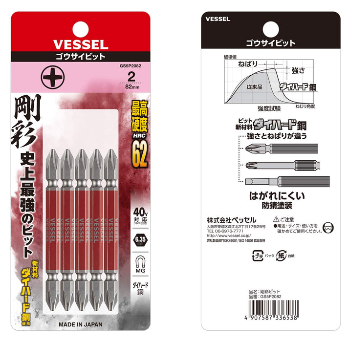 Vessel 40V Compatible 5-Piece Double Ended Gosai Bit Set +2 X 82 - GS5P2082-Kiichin - The #1 Place for Japanese Goods in Your Hand!