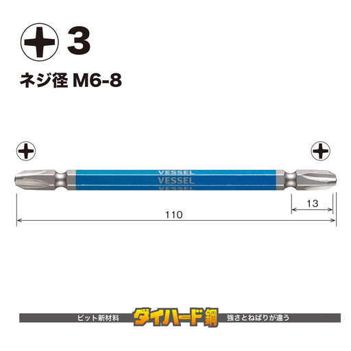 Vessel 40V Double Ended Plus Gosai Bit Set 2 Piece - GS143110-Kiichin - The #1 Place for Japanese Goods in Your Hand!