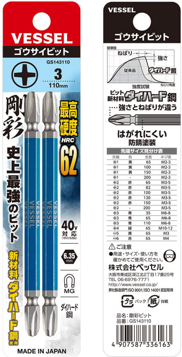 Vessel 40V Double Ended Plus Gosai Bit Set 2 Piece - GS143110-Kiichin - The #1 Place for Japanese Goods in Your Hand!