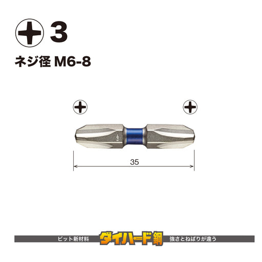 Vessel 40V Compatible Double Ended Gosai Bit Set 1 Piece - GS143035-Kiichin - The #1 Place for Japanese Goods in Your Hand!