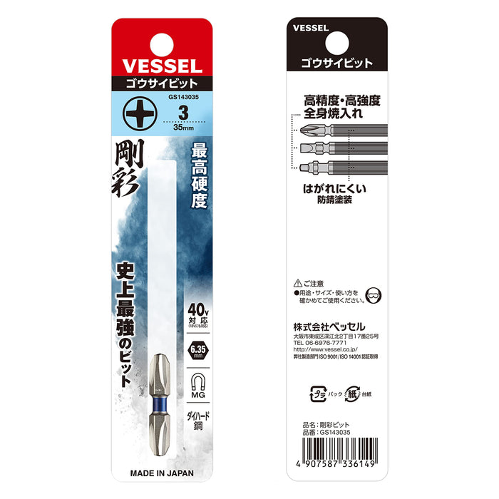 Vessel 40V Compatible Double Ended Gosai Bit Set 1 Piece - GS143035-Kiichin - The #1 Place for Japanese Goods in Your Hand!
