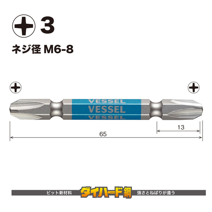 Vessel 40V Double-Ended Gosai Bit Set +3 X 65 Pack of 2 - Vessel GS143065-Kiichin - The #1 Place for Japanese Goods in Your Hand!