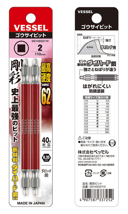 Vessel 40V Double Ended Square Gosai Bit Set Sq2x110 2 Pieces - GS14Sq2110-Kiichin - The #1 Place for Japanese Goods in Your Hand!