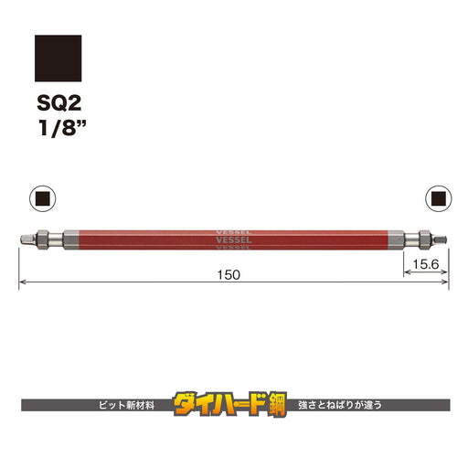 Vessel 40V Double Ended Sq2x150 Gosai Bit Set of 2 - GS14SQ2150 Vessel-Kiichin - The #1 Place for Japanese Goods in Your Hand!
