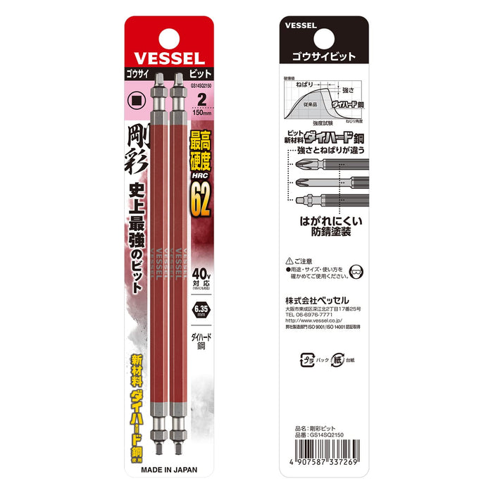 Vessel 40V Double Ended Sq2x150 Gosai Bit Set of 2 - GS14SQ2150 Vessel-Kiichin - The #1 Place for Japanese Goods in Your Hand!