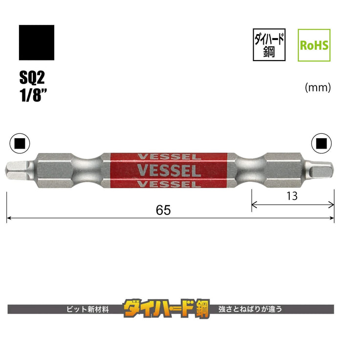 Vessel 40V Double Ended Square Gosai Bit Set Sq2x65 2 Pcs GS14Sq2065-Kiichin - The #1 Place for Japanese Goods in Your Hand!