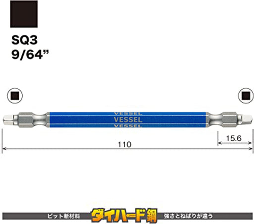 Vessel 40V Double Ended Square Gosai Bit Set 2 Piece Sq3x110 - GS14Sq3110-Kiichin - The #1 Place for Japanese Goods in Your Hand!