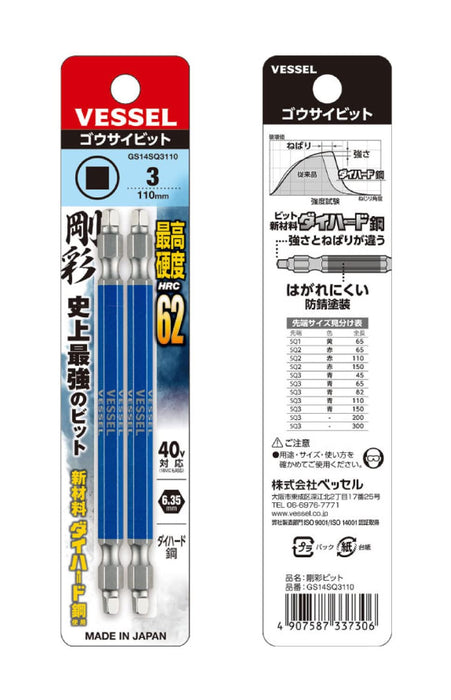 Vessel 40V Double Ended Square Gosai Bit Set 2 Piece Sq3x110 - GS14Sq3110-Kiichin - The #1 Place for Japanese Goods in Your Hand!