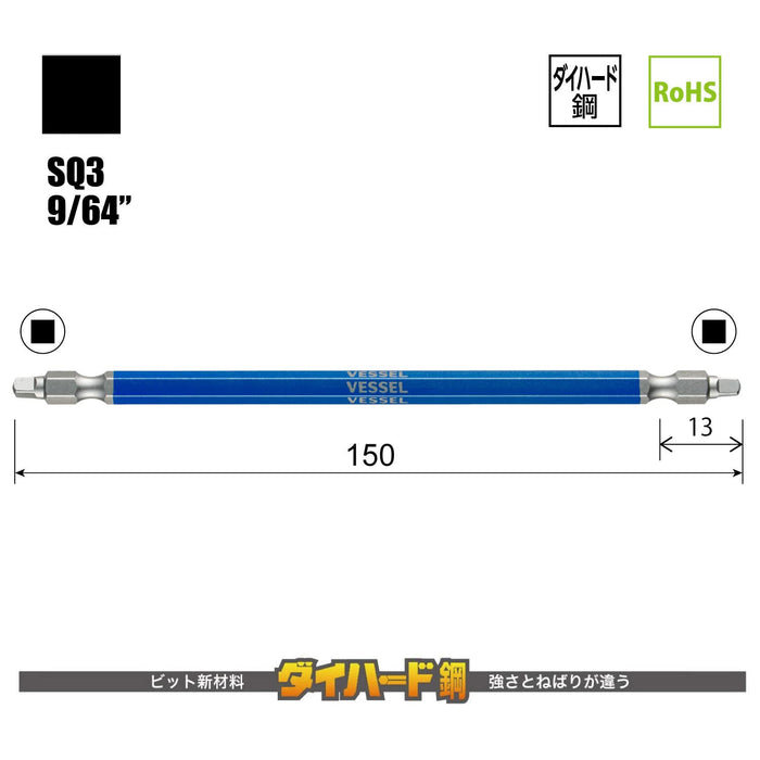 Vessel 40V Double Ended Square Gosai Bit Set Sq3x150 Set of 2 GS14Sq3150-Kiichin - The #1 Place for Japanese Goods in Your Hand!