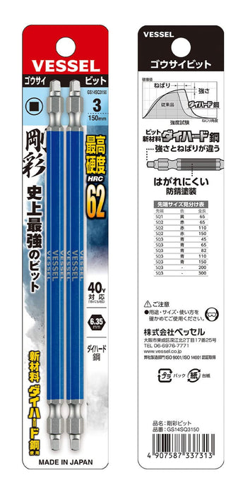 Vessel 40V Double Ended Square Gosai Bit Set Sq3x150 Set of 2 GS14Sq3150-Kiichin - The #1 Place for Japanese Goods in Your Hand!