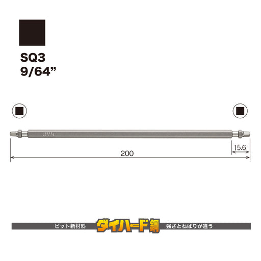 Vessel 40V-Compatible One-Piece Double-Ended Sq3x200 Gosai Square Bit Set-Kiichin - The #1 Place for Japanese Goods in Your Hand!