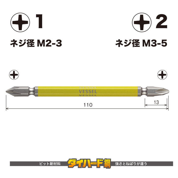Vessel 40V Double-Ended Combination Gosai Bits +1/+2x110 2pc Set GS141211-Kiichin - The #1 Place for Japanese Goods in Your Hand!