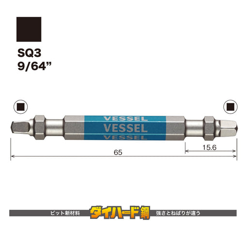 Vessel 40V Double-Ended Square Gosai Bit Set of 5 Sq3x65 GS5P-42-Kiichin - The #1 Place for Japanese Goods in Your Hand!